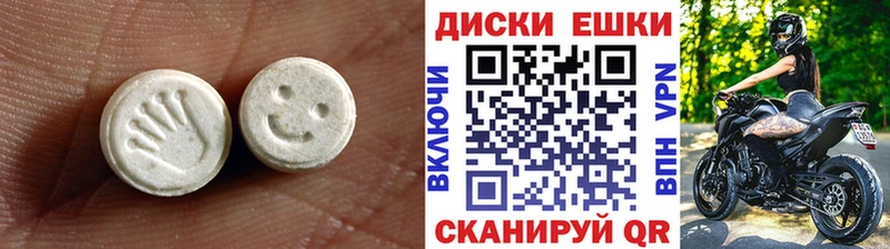 ЭКСТАЗИ диски  Купить где  Нижнекамск 